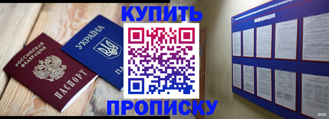 прописка по РВП в Новоалтайске
