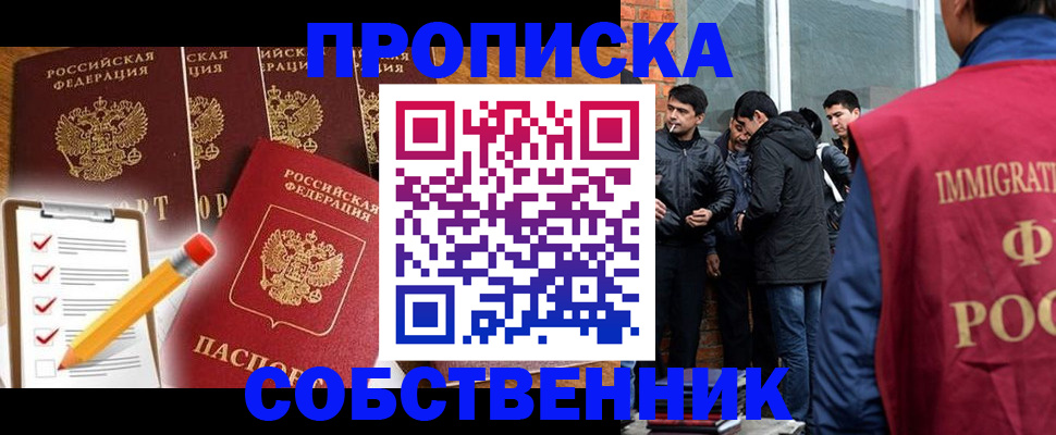 регистрация ребёнка в Новоалтайске