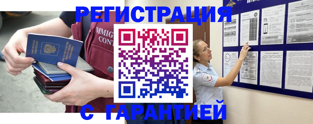 помощь при оформлении регистрации для банка в Новоалтайске