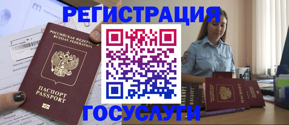 сопровождение оформления регистрации в Новоалтайске