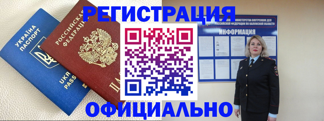 прописка для кредита в Новоалтайске