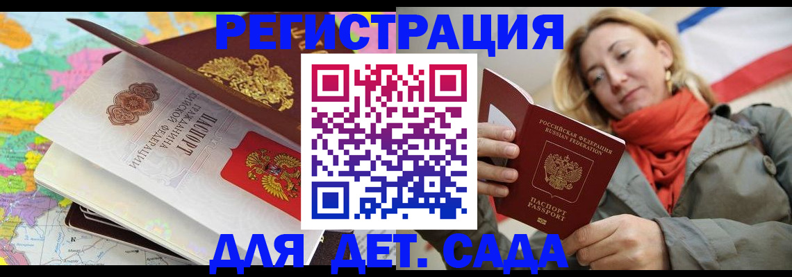прописка иностранных граждан в Новоалтайске